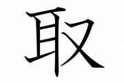 小3の生徒が「取」という漢字の成り立ちを知ってぶるぶる震える