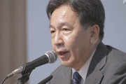 【速報】新党代表は枝野　党名は立憲民主党wwww