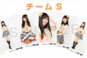 【画像】SKE48オフィシャルオンラインショップ6月度生写真セット受注販売のお知らせ