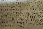 【悲報】ワイ、親の結婚前ラブレターみつけてしまう...