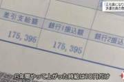 【画像】派遣社員さん、6年間で上がった時給がヤバい