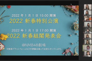 【速報】NMB48 組閣のお知らせ