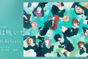 【！？】『22/7(ナナブンノニジュウニ)』最新ＣＤが6万枚も売れアイマスを超えてしまう！！