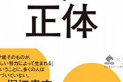 【悲報】割とマジでツイッターとかのSNS見ると自分の“上位互換”がたくさんいてヤバスギないか・・・？