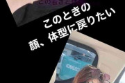 【画像】坂口杏里さん、タレント時代の容姿とスタイルに「切実に戻りたい。どうしてこんななってしまったか」