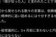 退職代行「モームリ」、あいかわらず週明け100名超え退職の大盛況ぶりWWWWW