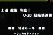 【パズドラ速報】サプライズで士道龍聖降臨ｷﾀ━(ﾟ∀ﾟ)━!!【反応まとめ】