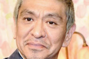 松本人志にフジテレビとTBSがこんなにも頼る訳