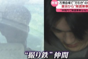 【社会】万博で集団万引の「撮り鉄」6人、最後の1人逮捕　全員が都内から新幹線に無賃乗車か「撮り鉄の仲間内では無賃乗車は当たり前」