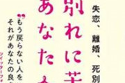 【画像】　彼女に「もう別れよう」と言った結果wwww