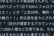 【悲報】企業公式Twitterさん、ついに一般人にフォロワー数でイキり出してしまう