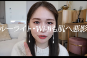 元HKT48でタレント・実業家のゆうこすさん、Youtubeで「Wi-Fiとかも肌への悪影響になっちゃうんですよ」と自分がプロデュースする化粧水を宣伝し炎上→謝罪