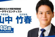 シン横浜市長さん「カジノ誘致は中止です！」
