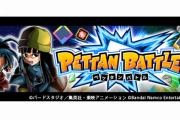 【ドッカンバトル】ペッタンバトルのやり方がよくわからん
