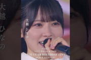 【動画】乃木坂46 – ごめんねFingers crossed LIVE Blu-ray＆DVD「13th YEAR BIRTHDAY LIVE」発売中！#乃木坂46 #乃木坂46_13thBDL発売中