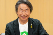 任天堂・宮本茂氏「ハイスペックとか、ゲーム機の性能をどうするかみたいなゲーム戦争に任天堂を巻き込まないでほしい(笑)」