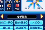 【悲報】パワプロアプリ、太刀川の肩を破壊して野手転向させてしまう