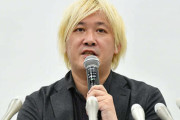 【パヨク】ジャーナリスト津田大介、精神科医の香山リカらを書類送検　署名運動を妨害か　愛知県知事リコール署名運動めぐり