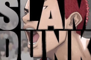 【動画】映画「スラムダンク」、特報が解禁！！まさかのCGアニメに！！