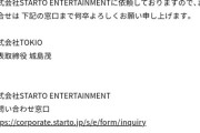 国分太一がコメントを発表「自分を見つめ直させていただきます」無期限活動休止