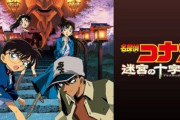 劇場版名探偵コナンの犯人、正体発覚後に顔が変わる説