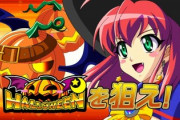 マジカルハロウィンToTって導入前は高評価だったのなんで？