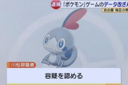 【ポケモンSV】モラル崩壊「〇〇ポケモン欲しいな」「改造で作ってあげるよ！ほい！ｗ」
