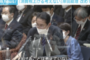 【朗報】岸田首相「走行距離課税の導入は検討してないし、消費税を上げることは考えていない」