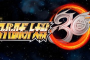 【朗報】『スーパーロボット大戦30』CS版の初週販売本数13万本！PC版やDL版も含めると40万以上売れてそう