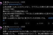 【悲報】日本代表の佐野海舟は、山本容疑者にハメられ逮捕されたと告発されるｗｗｗｗｗｗ