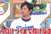 涌井秀章(38)、移籍して2年で負け越してるけど中日ファンに大人気