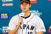 【国際大会初のリアル二刀流】大谷翔平「今の100％を出せる」「できる限りやりたい」