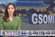 韓国政府「進展なければ1ヶ月程度でGSOMIA終了、協議に時間をかけない」また自ら首に縄をかけてしまう