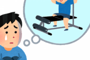 ワイ筋トレの民、ジムに行けなくて咽び泣く