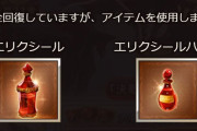 【グラブル】古戦場の盛り上がりで出てくる半汁所持数の不安、90HELLで消化まで手を出すと凄まじい勢いで消費されていく