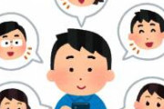 【正論】小5息子「SNSで気をつけるべき事って何？」　←ガチ回答した結果ｗｗｗｗｗｗｗｗｗｗｗｗ