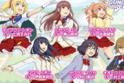 【New ガンダムブレイカー】ギャルゲー寄りの作風だって聞いてるんだけど