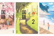 三大・国語の授業でやった名作「山月記」「こころ」