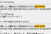 【悲報】久保建英のアンチさん、タケが活躍しすぎて壊れてしまう…