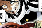 鬼滅の”蛇柱”とかいう最後まで何もしてないのに何故か人気あるキャラｗｗｗｗｗｗｗ