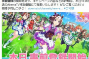 【祝】ウマ娘 プリティーダービー 事前登録2周年を迎える #ウマ娘事前登録2周年記念