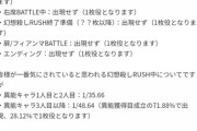 【スマスロとある魔術の禁書目録】開発ボイスに異能目隠しの情報出てたぞ　3人目から隠してるってよw