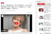 【話題】楽しんご「ゲイだけどLGBT法案は絶対にダメ」