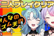 【にじさんじ】ナナもねリズム天国修行の成果発表！もねち、ナナたまのだいスキRAP堪能してて草