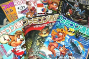 【朗報】昔のゲーム雑誌、何故か滅茶苦茶高値で売れてしまう