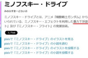 【パズドラ】何かおかしいなと思ったらV2ガンダム浮遊ないやんけどゆこと？