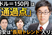 【速報】1ドル141円  [12/8]