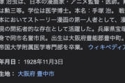 手塚治虫先生「１日１時間寝れば後はコーヒー飲めば持ちますけどね」←これｗｗｗ