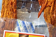 【画像】ベトナム産のビーフジャーキーを買った結果、中身がとんでもない詐欺だったと話題にｗｗｗ