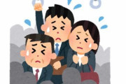 【悲報】日本の労働者さん、何故か満員電車では感染しない